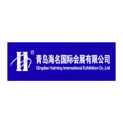 Shandong International Textile and Apparel Fair 2023